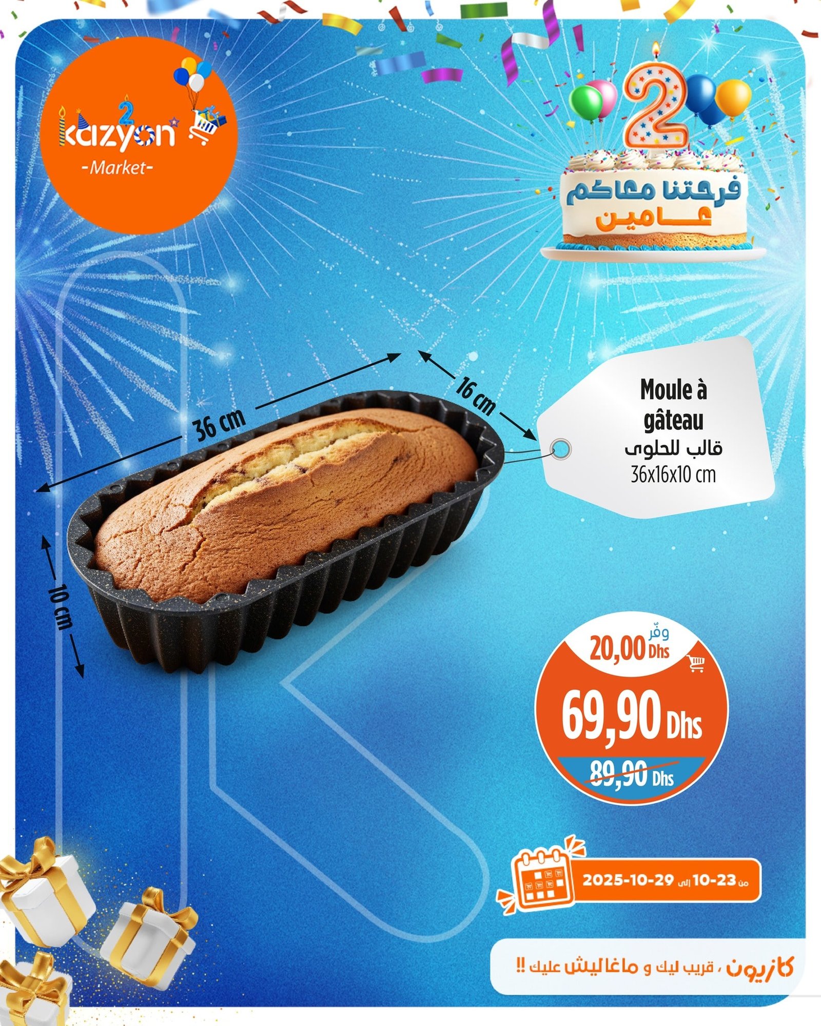 Catalogue Kazyon du 23 au 29 octobre 2025